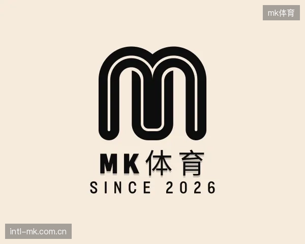 解读mk体育机构